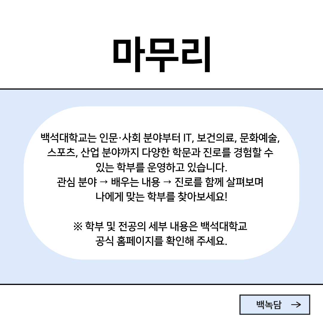 마무리 마무리