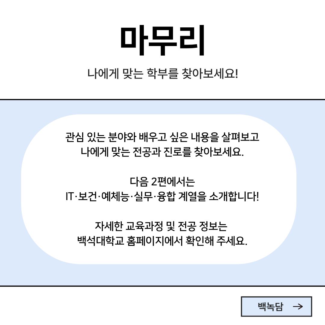 마무리 마무리