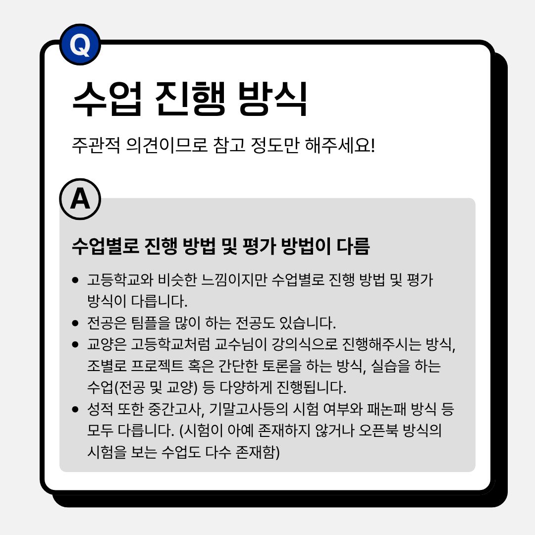 수업 진행 방식