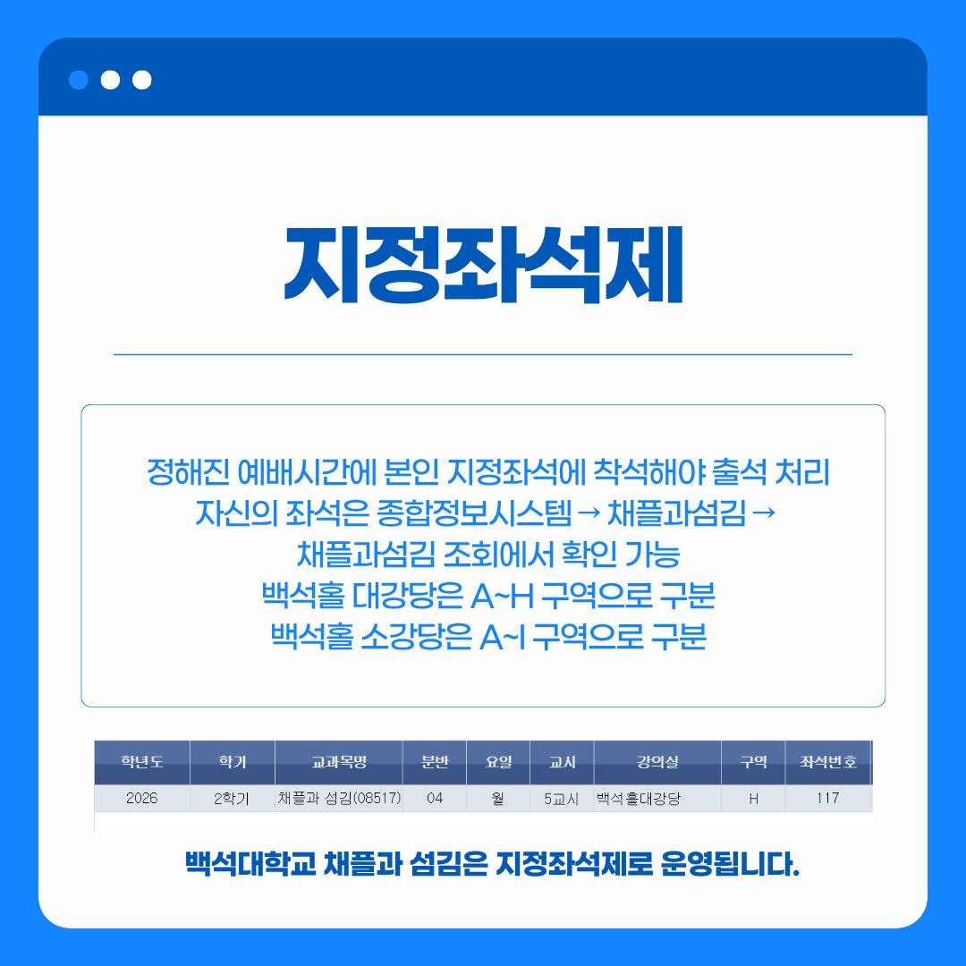 지정좌석제