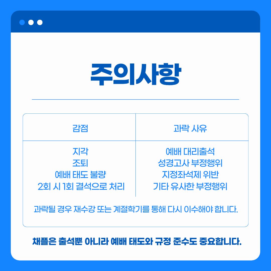 감점과 과락 주의사항