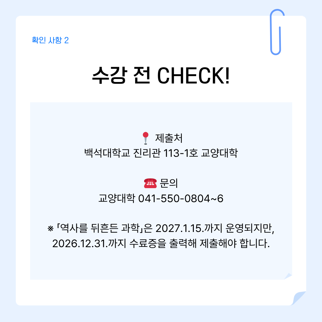 확인 사항 2 수강 전 CHECK!