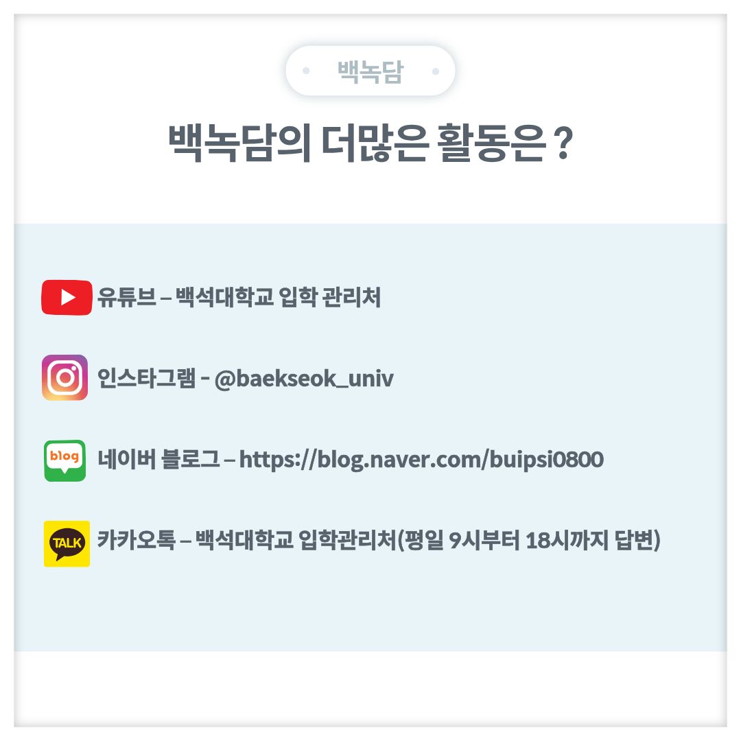 더많은 백녹담 활동은?