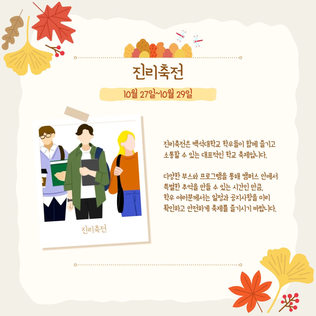 10월 27일~10월 29일 진리축전 10월 27일~10월 29일 진리축전