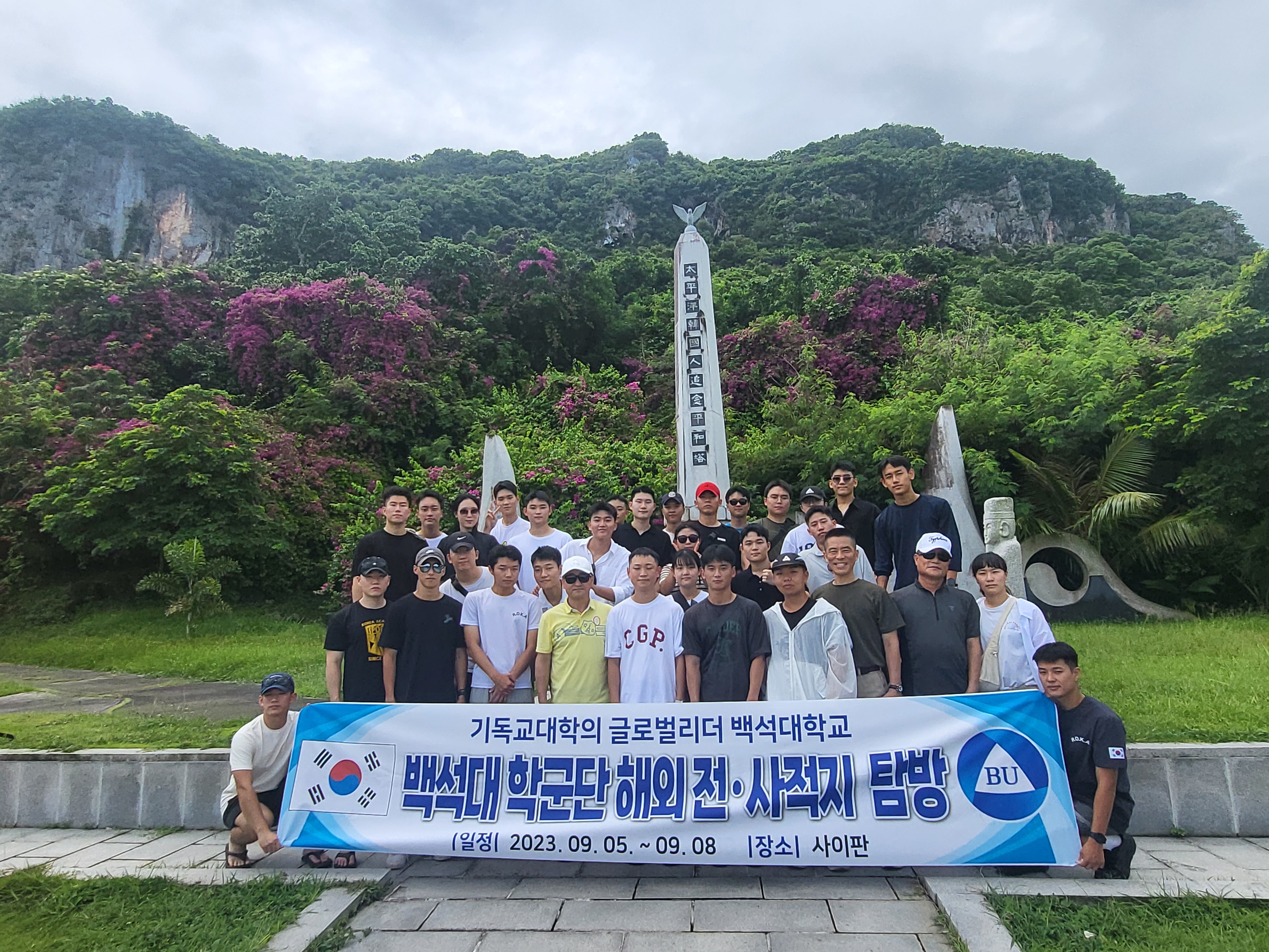 62기 해외전사적지 탐방 3번째 첨부파일 이미지