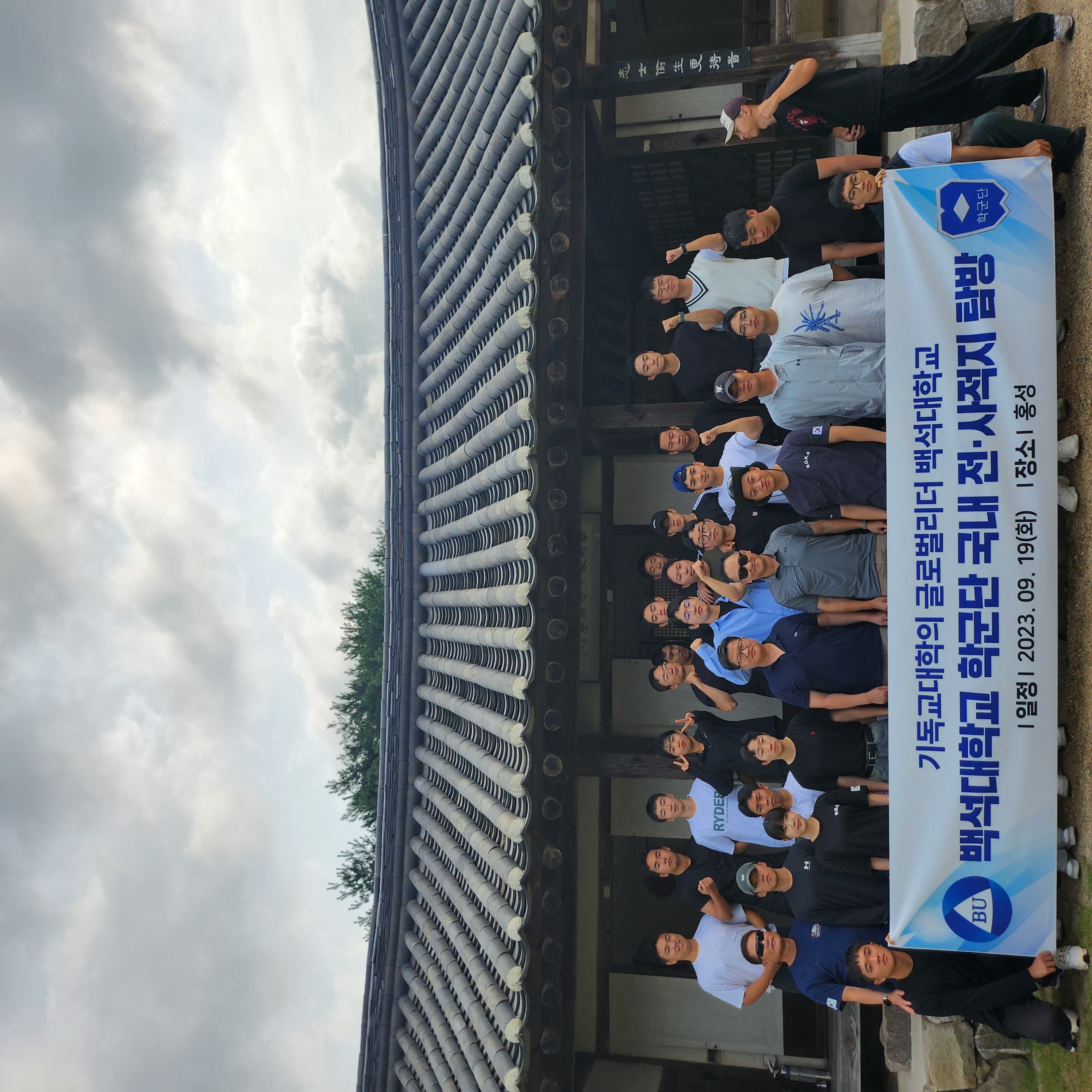 63기 전사적지 탐방 / 홍성 1번째 첨부파일 이미지