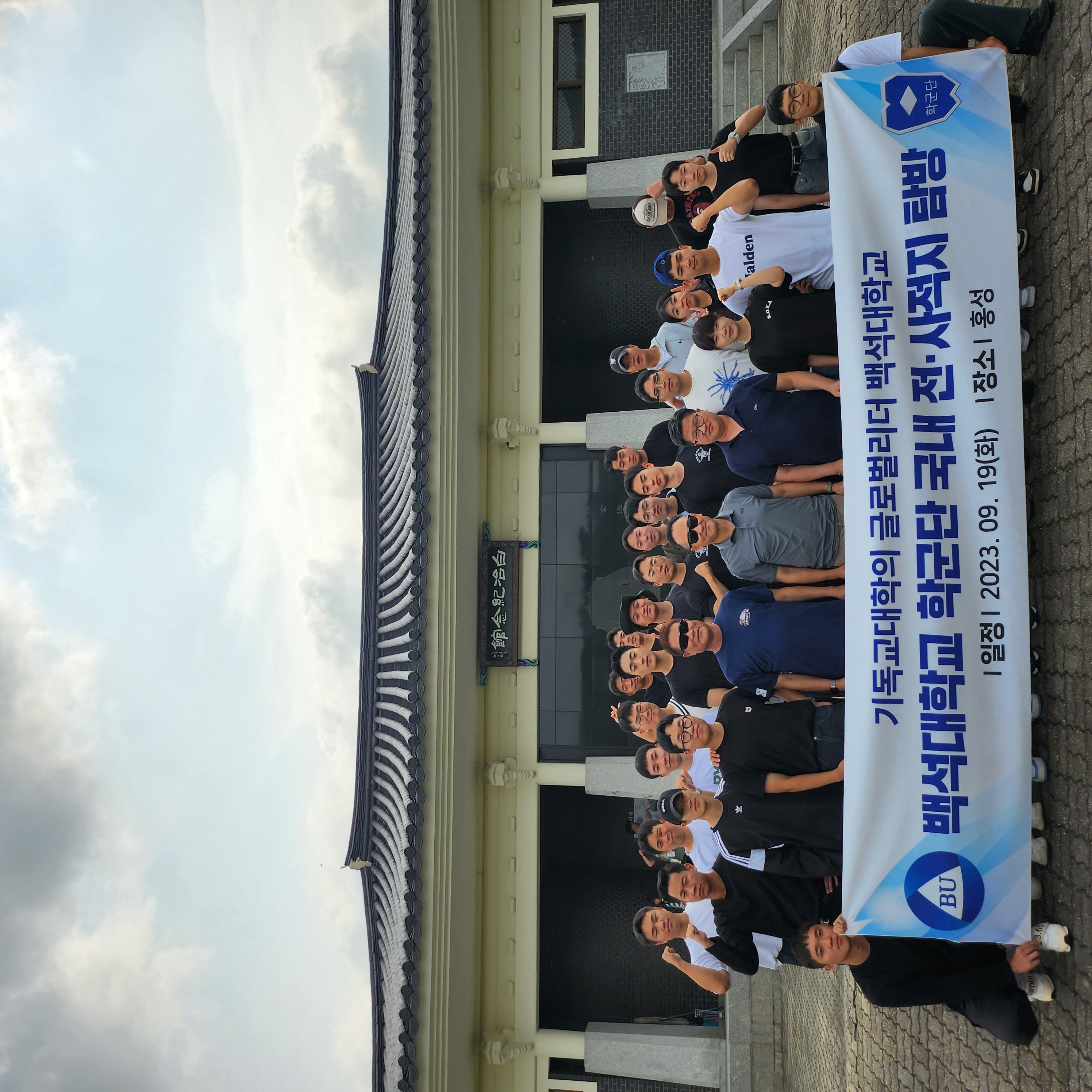 63기 전사적지 탐방 / 홍성 2번째 첨부파일 이미지