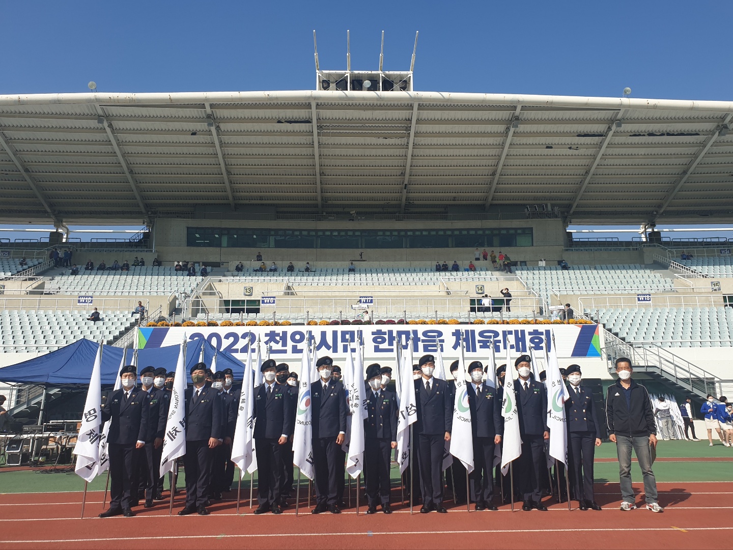 천안시민 한마음 체육대회 행사지원 1번째 첨부파일 이미지