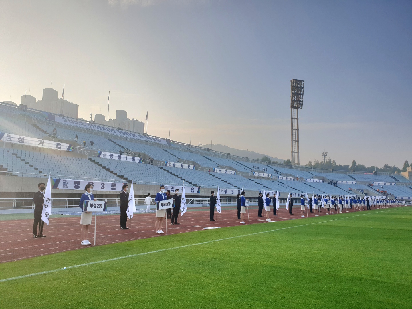 천안시민 한마음 체육대회 행사지원 3번째 첨부파일 이미지