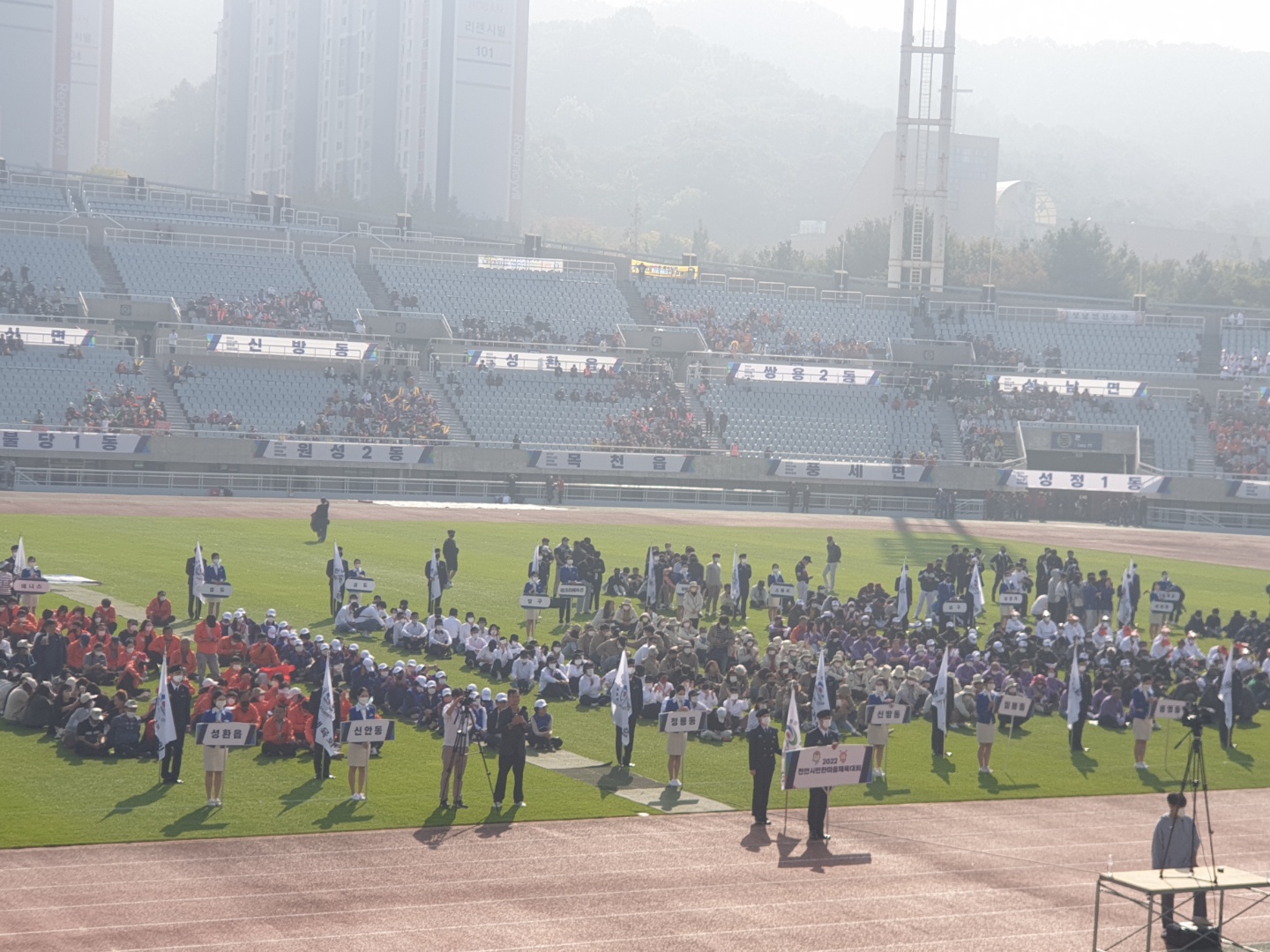 천안시민 한마음 체육대회 행사지원 6번째 첨부파일 이미지