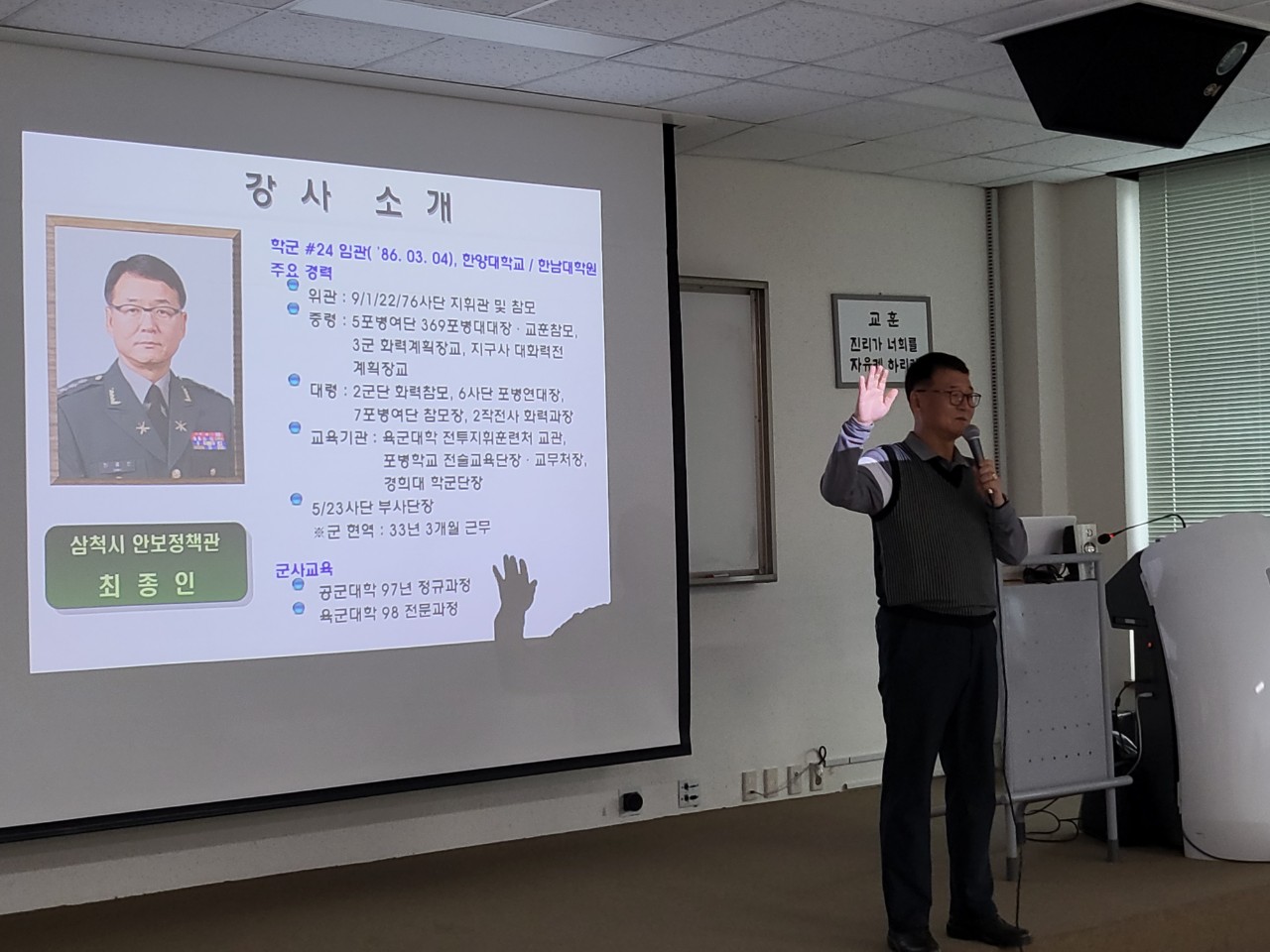 22년 안보초빙교육 2번째 첨부파일 이미지