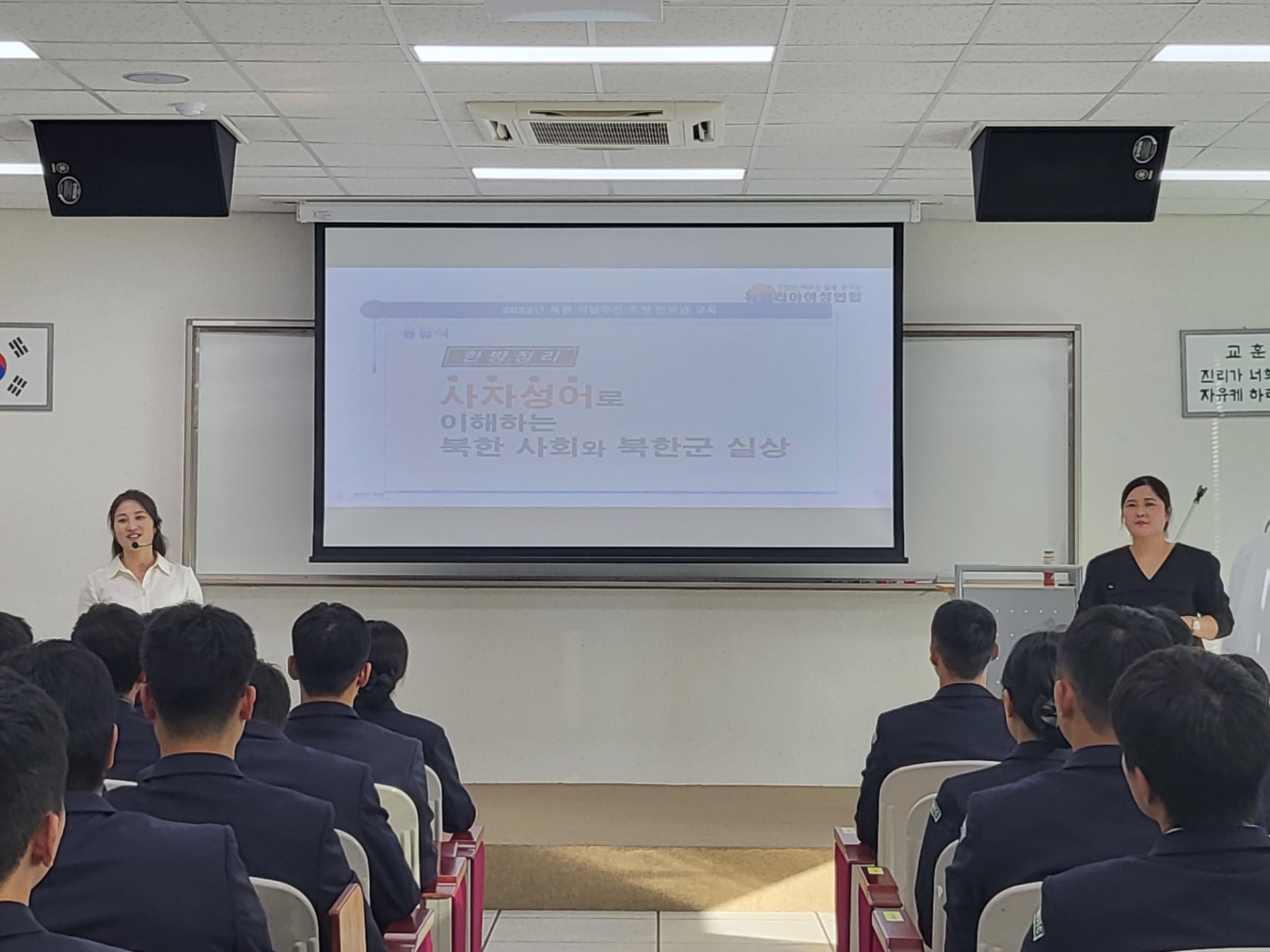 23년 2학기 안보초청교육 1번째 첨부파일 이미지