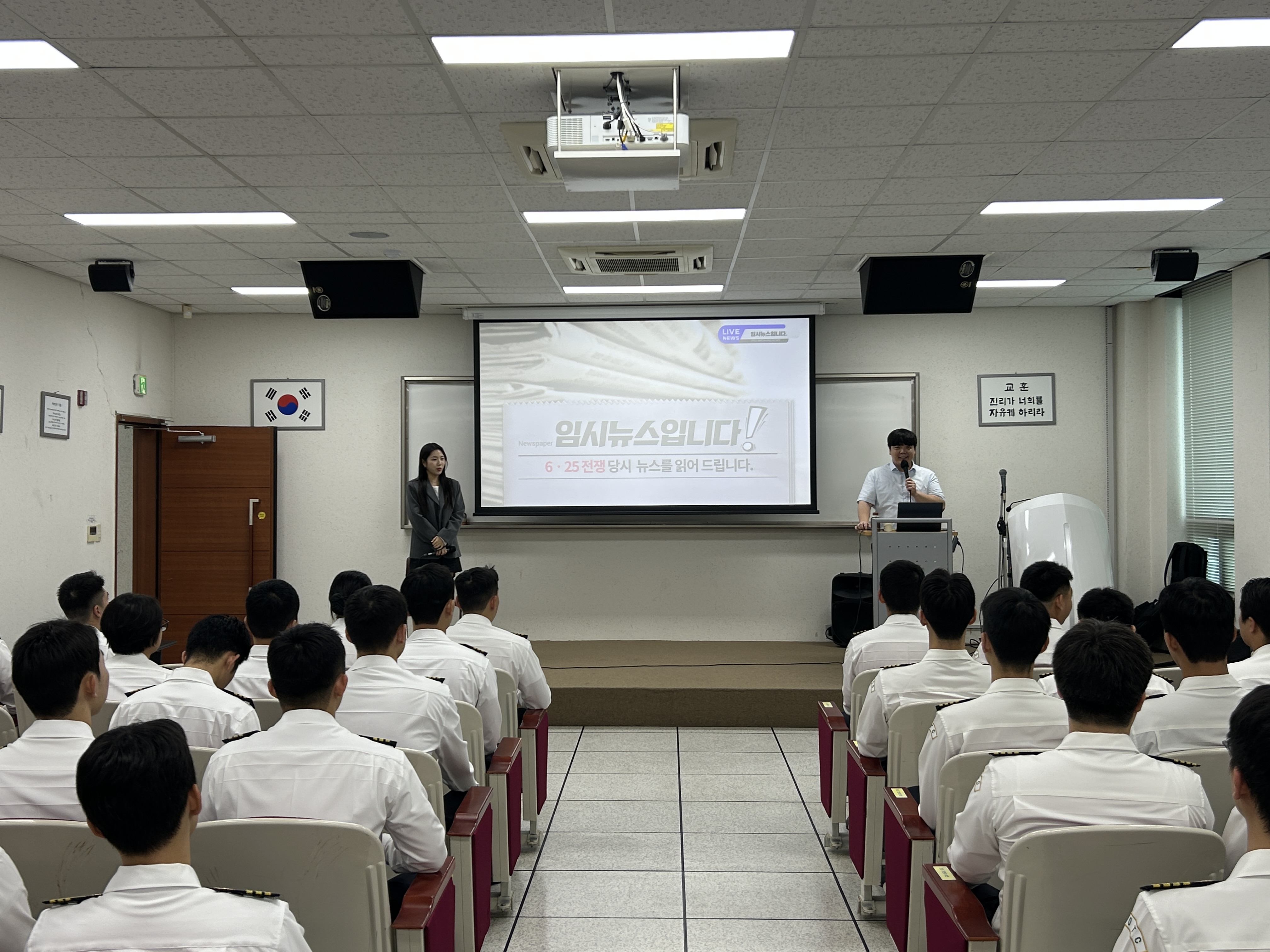 25년 2학기 안보초빙교육 2번째 첨부파일 이미지