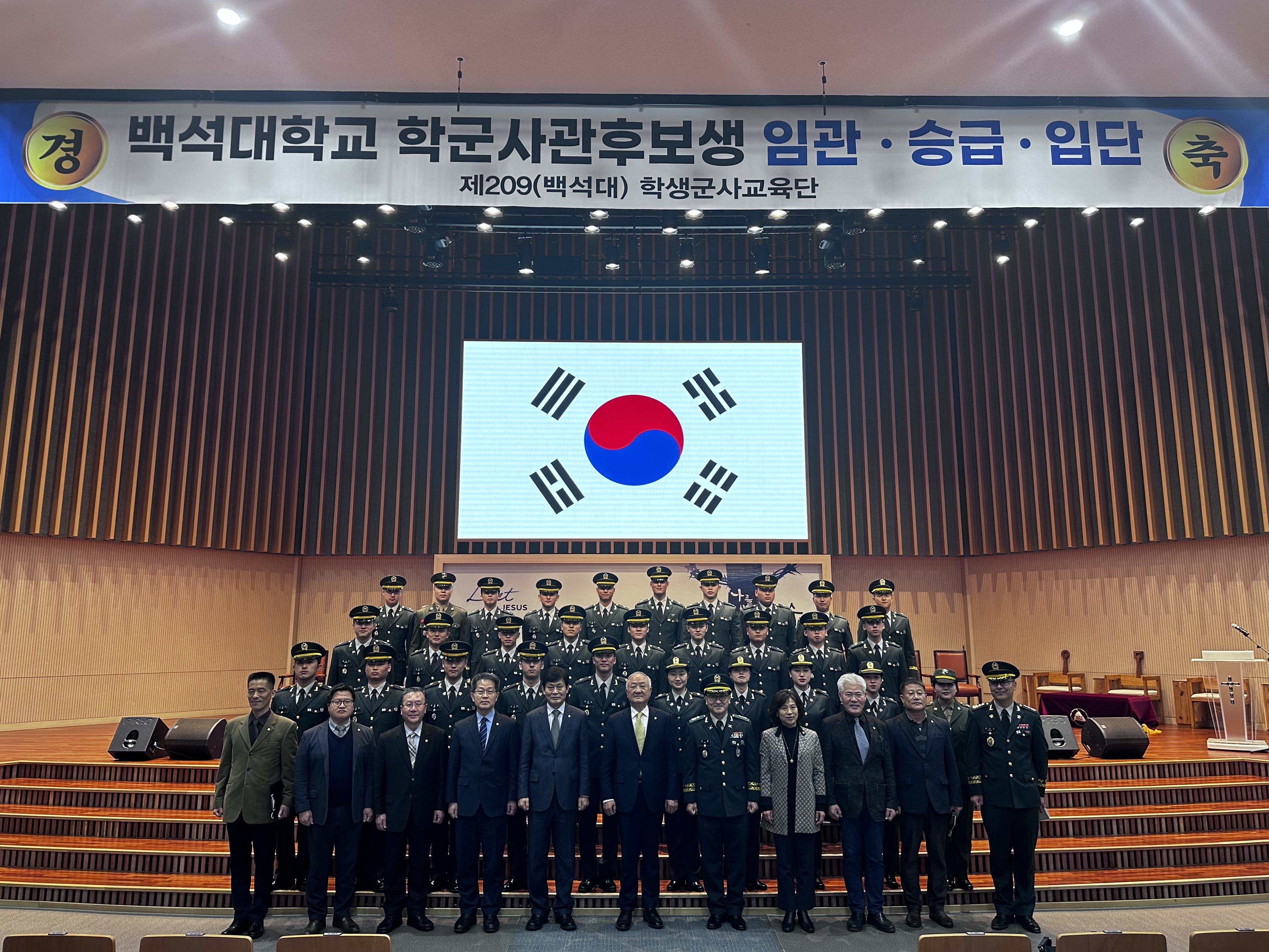 61기 임관식 3번째 첨부파일 이미지