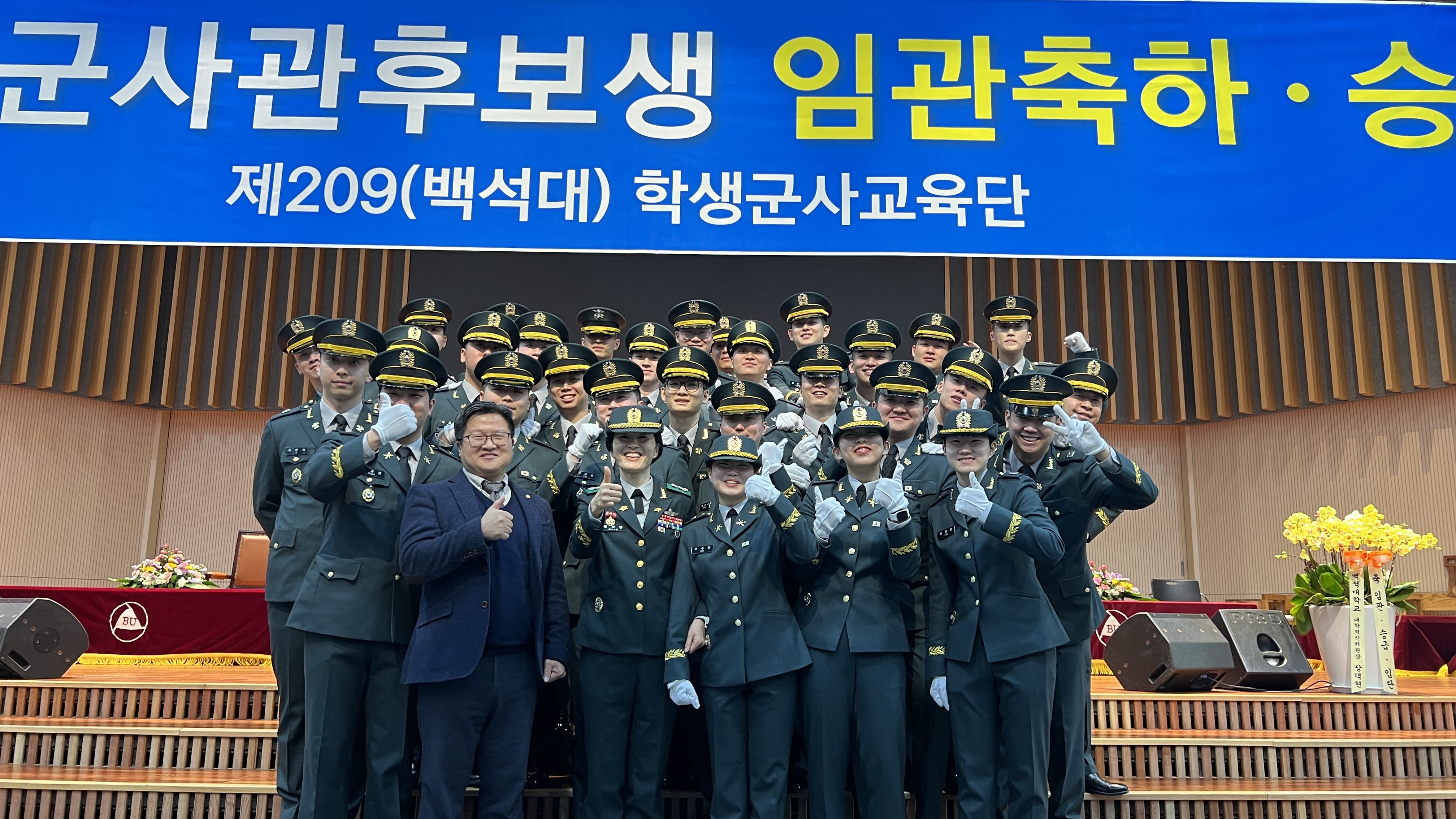 63기 임관식 9번째 첨부파일 이미지