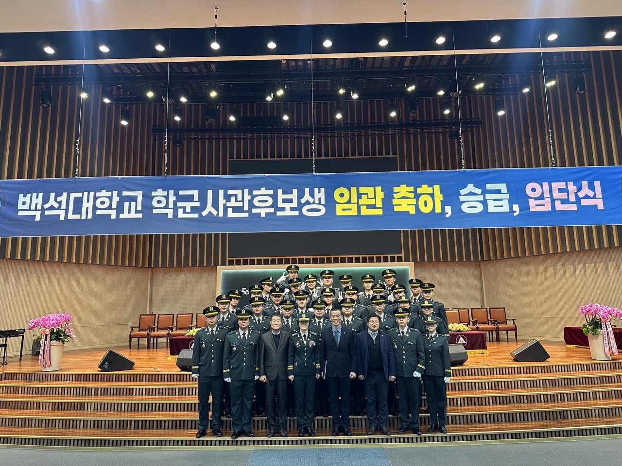 64기 임관식 13번째 첨부파일 이미지