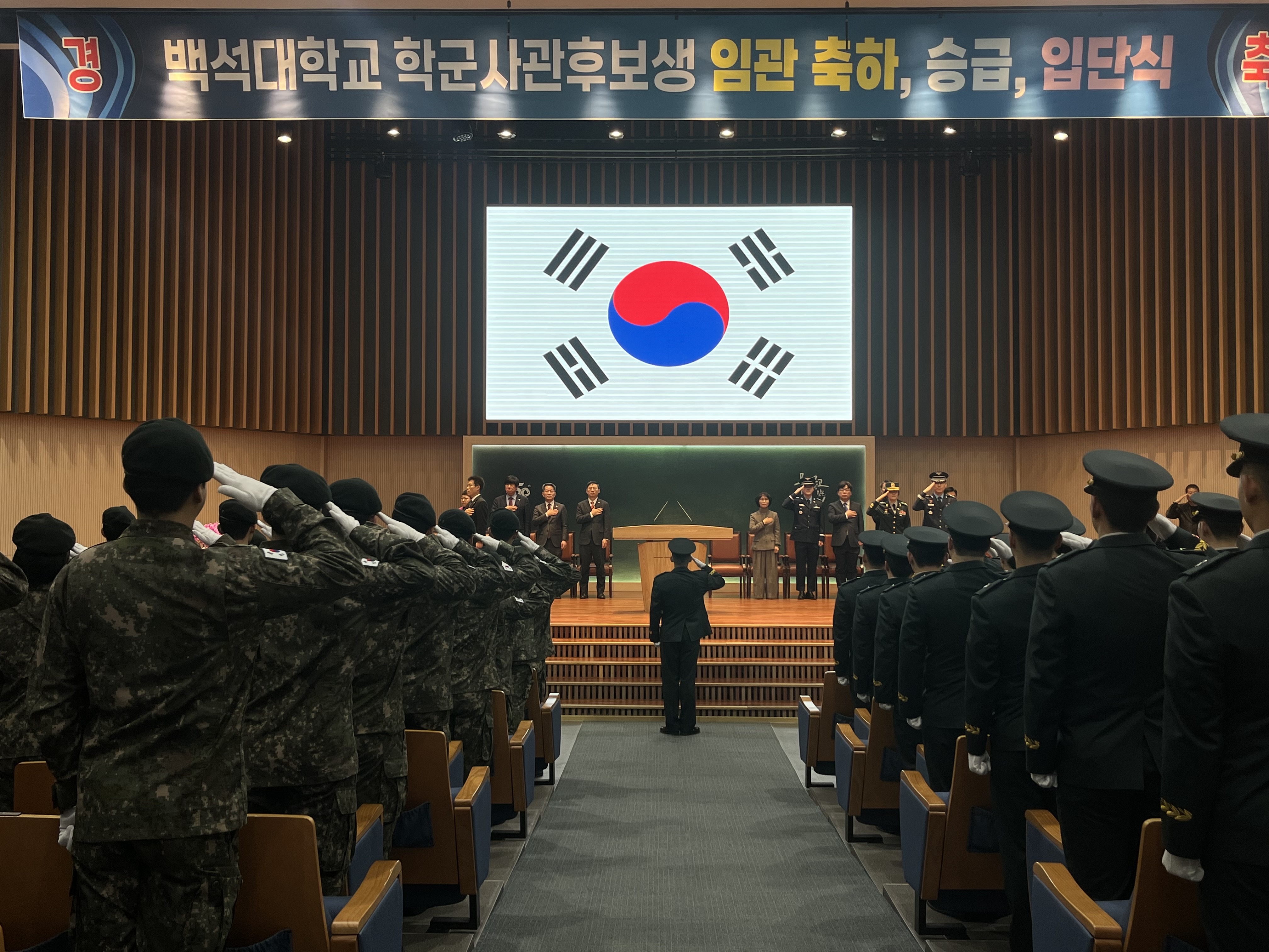 64기 임관식 16번째 첨부파일 이미지