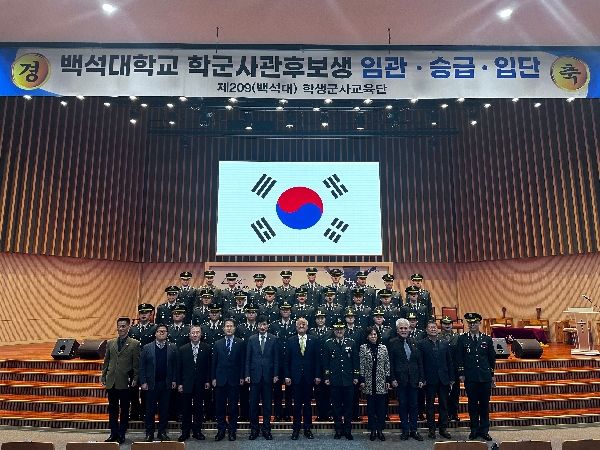 61기 임관식 대표이미지