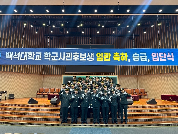 64기 임관식 대표이미지