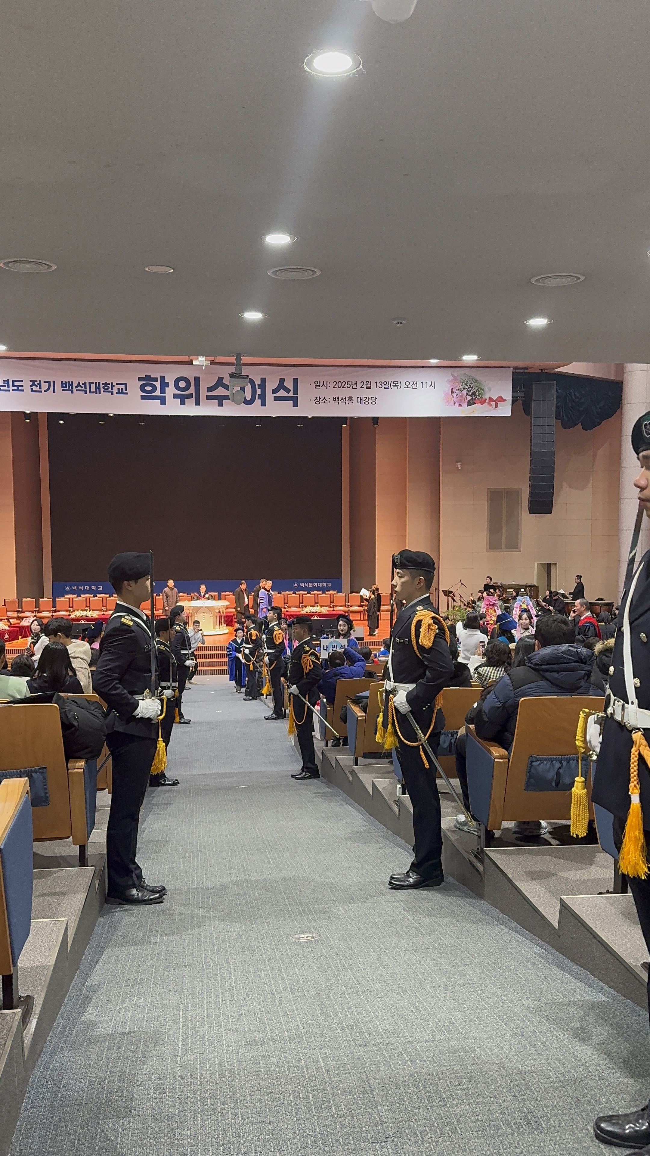 24년 졸업식 예도 1번째 첨부파일 이미지