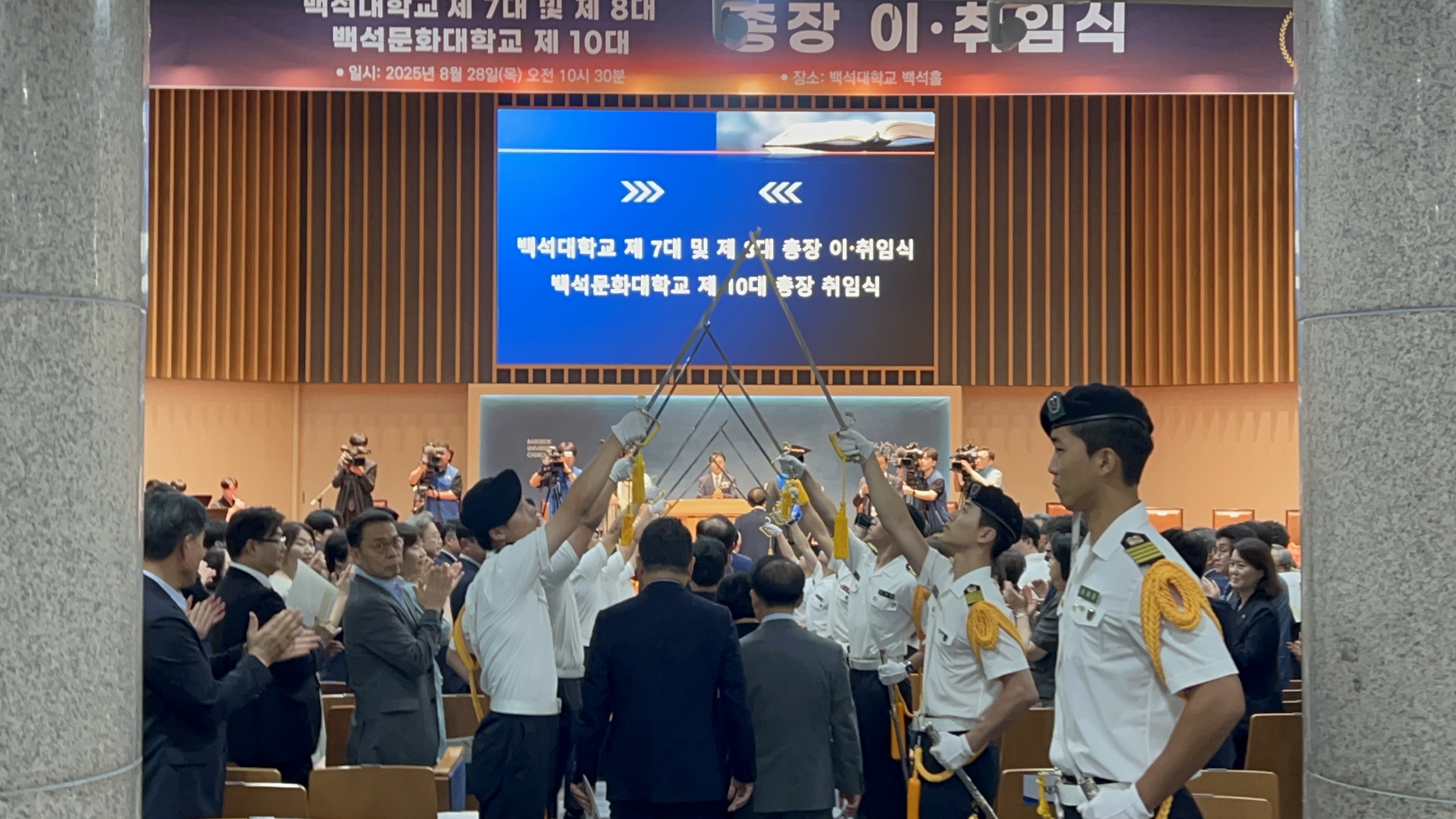 25년 총장 이*취임식 1번째 첨부파일 이미지