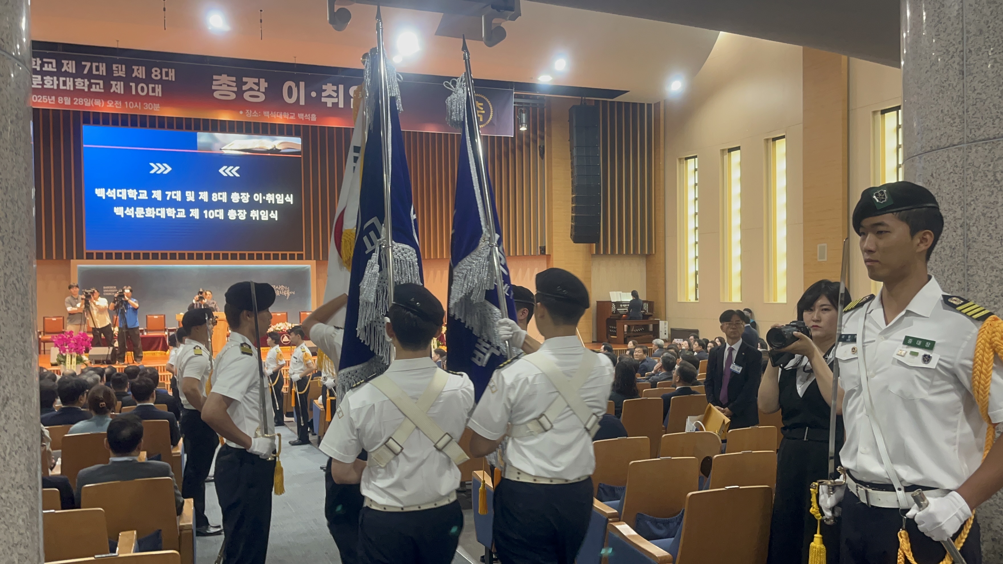 25년 총장 이*취임식 2번째 첨부파일 이미지