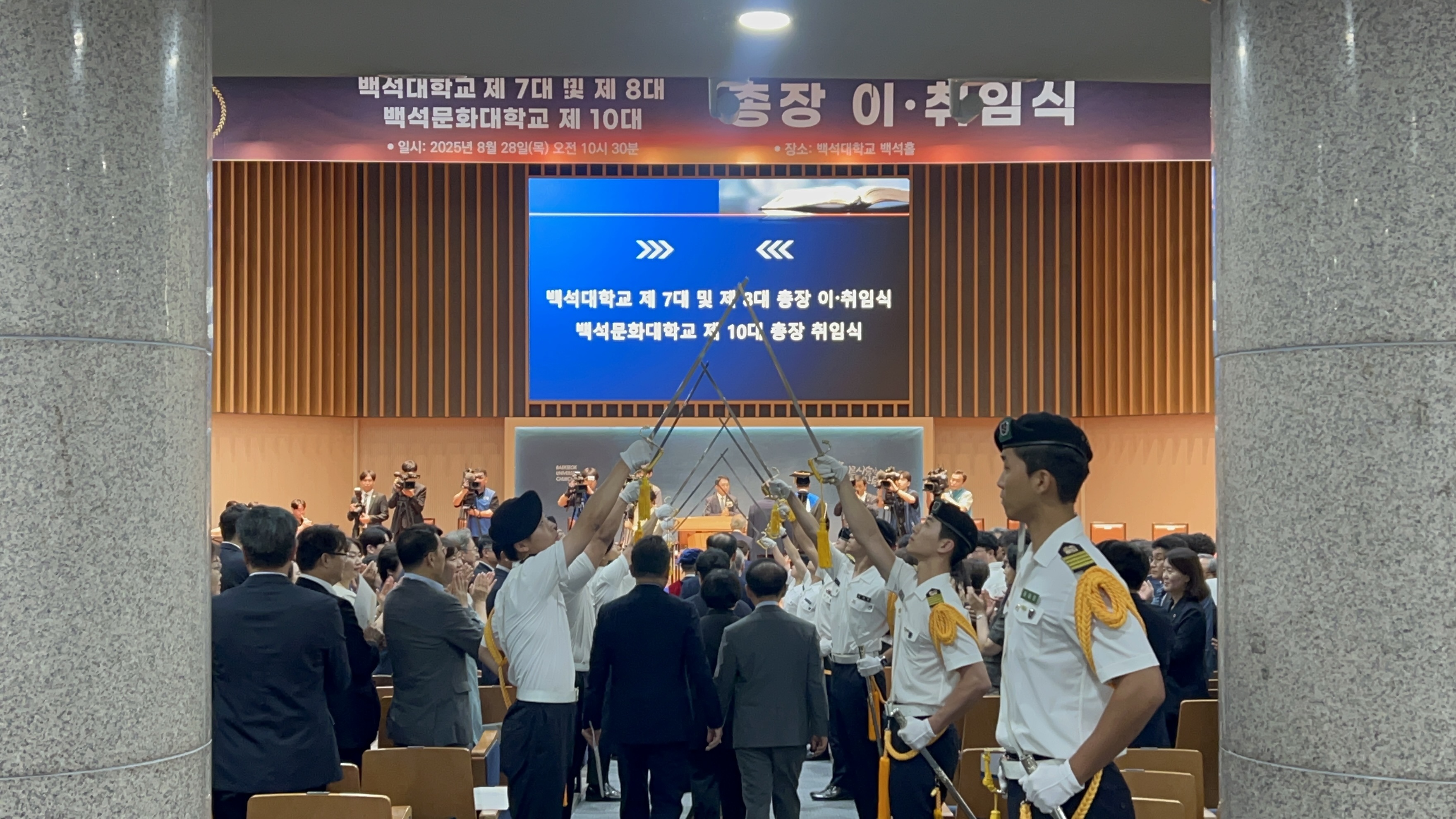 25년 총장 이*취임식 3번째 첨부파일 이미지