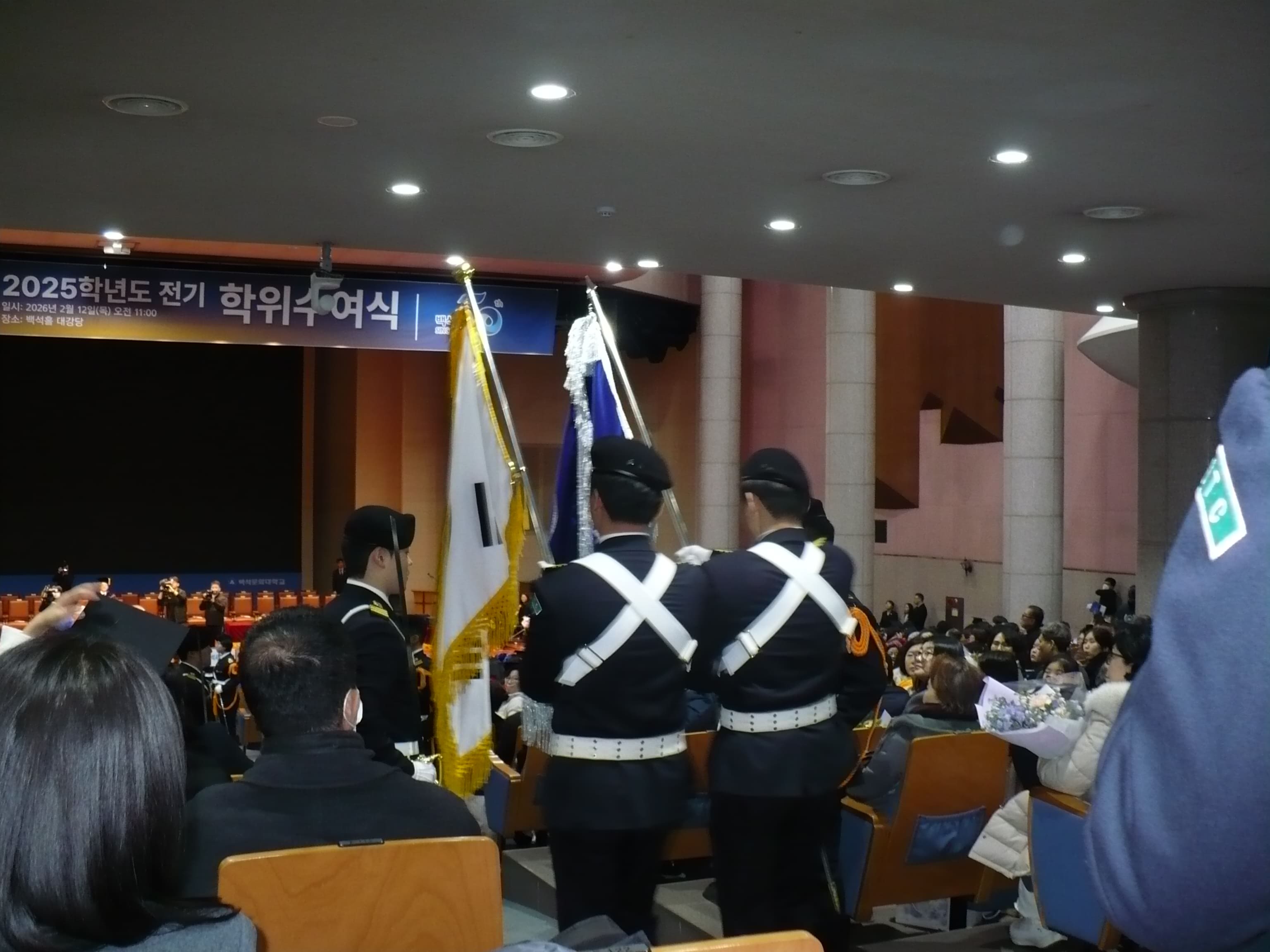 26년 졸업식 예도 11번째 첨부파일 이미지