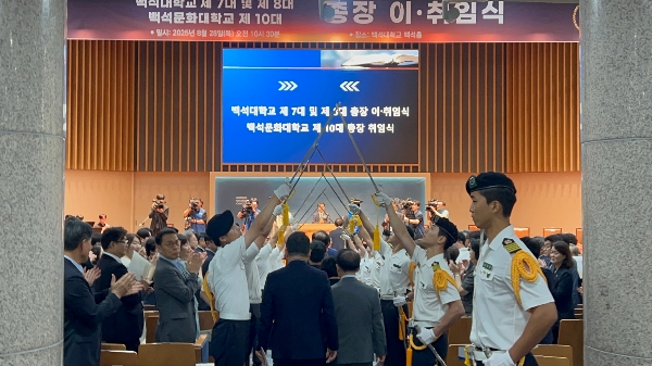 25년 총장 이*취임식 대표이미지