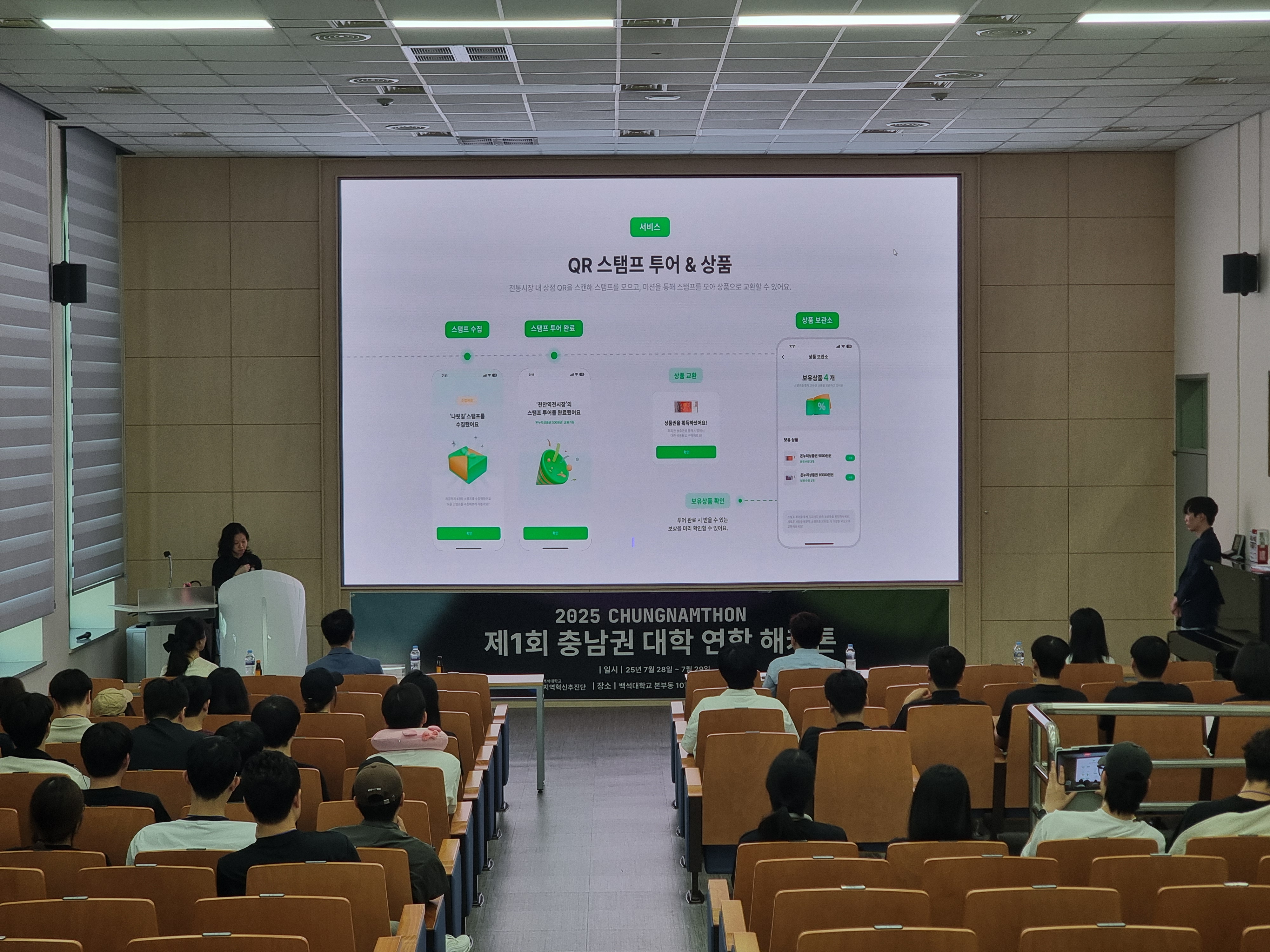 충남·천안 지역사회 문제 해결 대학생 연합 해커톤 "충남톤 2025" 3번째 첨부파일 이미지