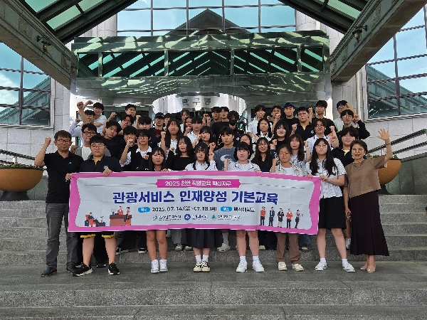 직업교육 혁신지구 인재양성 기본교육 대표이미지
