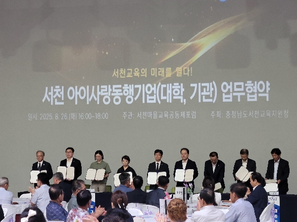 백석대학교 라이즈사업, '아이사랑동행 대학' 업무협약으로 서천 지역 교육 혁신 선도 대표이미지