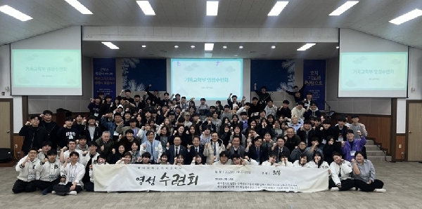 2025년 기독교학부 영성수련회 대표이미지