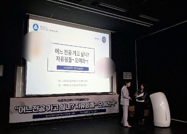 [자유전공학부 대학생활안내] 대표이미지