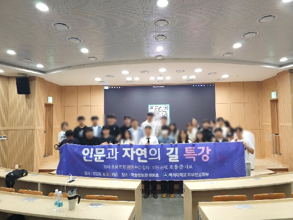 [자유전공학부] 인문과 자연의 길 자연특강 대표이미지