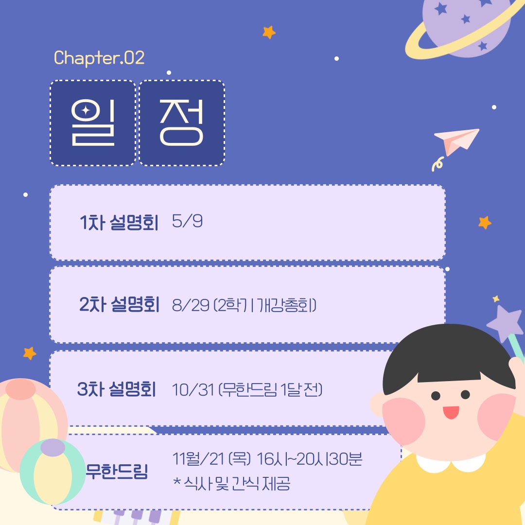 무한드림 소개 카드뉴스 3번째 첨부파일 이미지