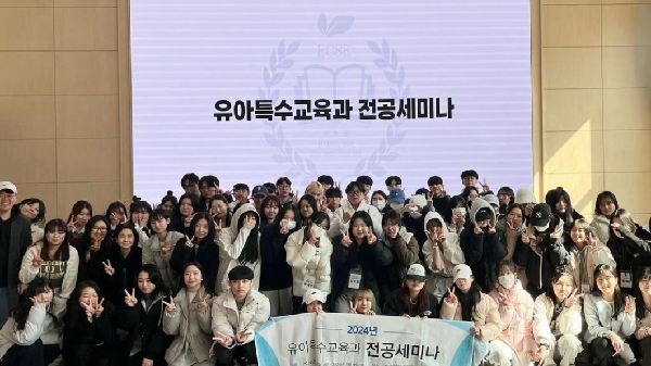 글로벌전공세미나 – 임용특강  대표이미지