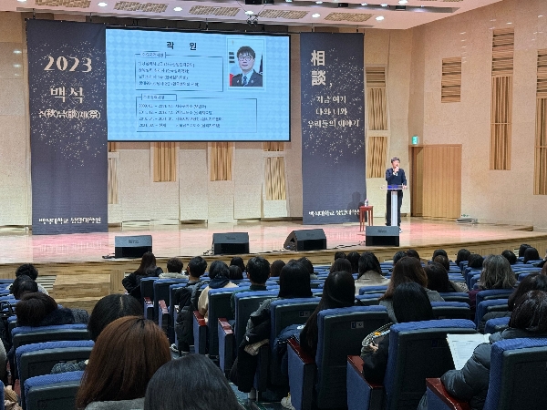 [상담대학원]2023학년도 추계학술대회 대표이미지