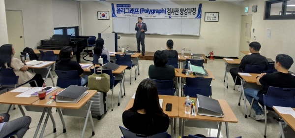 거짓말탐지 교육 나선다.."과학수사 전문인력 양성" 대표이미지