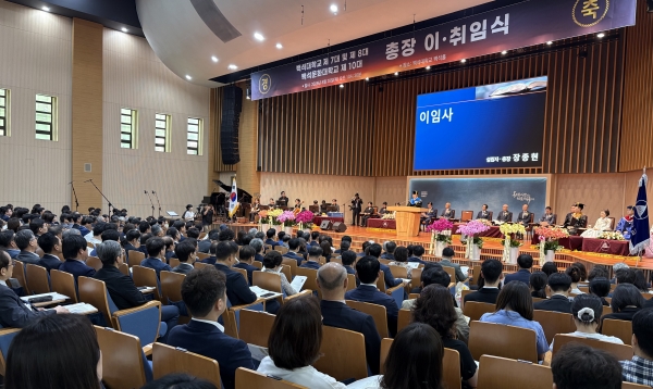 백석대학교 총장 이취임식 대표이미지