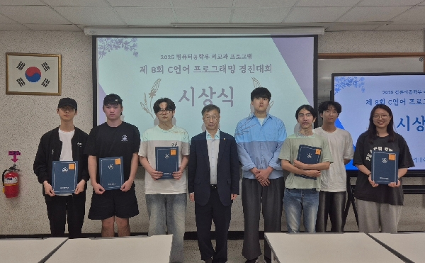 [비교과] 제8회 2025 C언어 프로그래밍  대표이미지