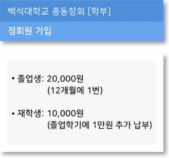 회비안내_1_1