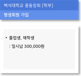 회비안내_1_2