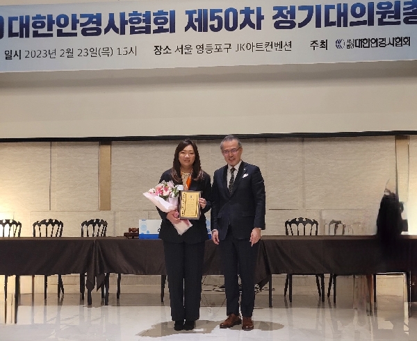 보건학부 김효진 교수, (사)대한안경사협회 협회장 표창 수상 대표이미지