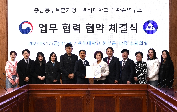 백석대 유관순연구소, 국가보훈처 충남동부보훈지청과 업무협약 체결 대표이미지