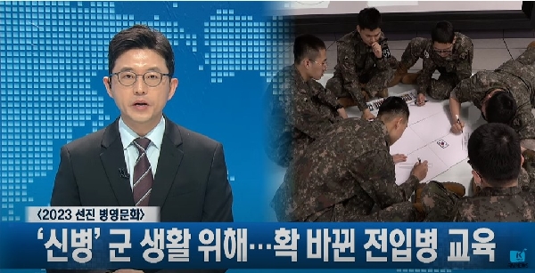 [인성개발원] 육군 5군단 전입병 비전설계 및 전역병 미래설계 교육 실시 대표이미지