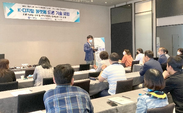 백석대 K-디지털플랫폼사업단, ‘드론 레이싱 및 항공촬영 기술 소개’ 포럼 개최 대표이미지