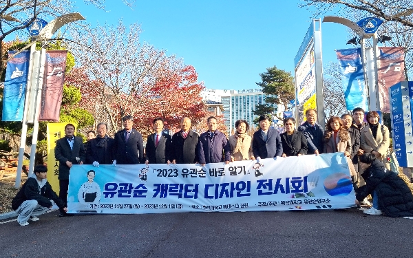 백석대 유관순연구소, ‘유관순 캐릭터 전시회’ 개최 대표이미지