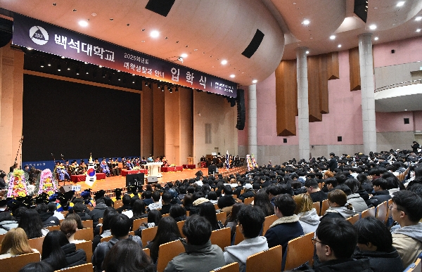 백석대 2025학년도 입학식ㆍ대학생활안내 개최 대표이미지