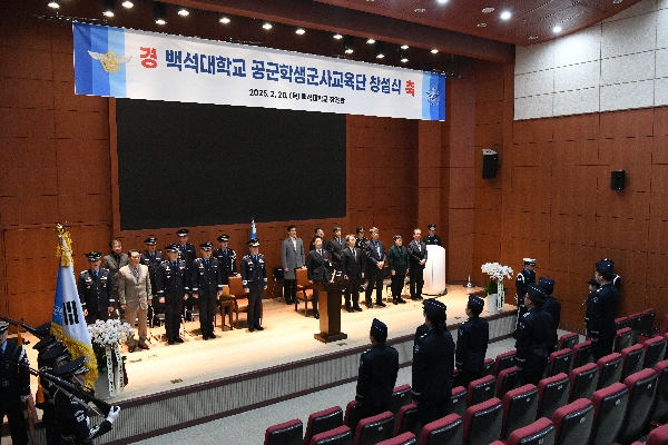 백석대, 공군학생군사교육단 창설식 개최 대표이미지